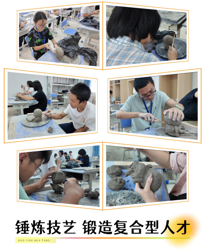 精英华唐艺术高中雕塑课——拉布布