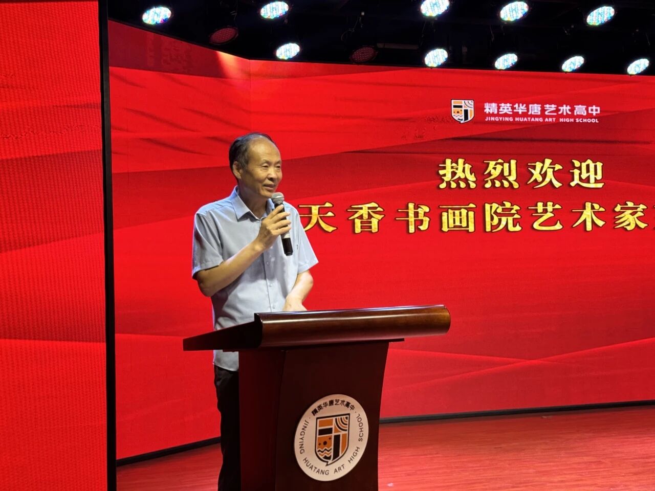 书画院艺术家莅临精英华唐艺术高中