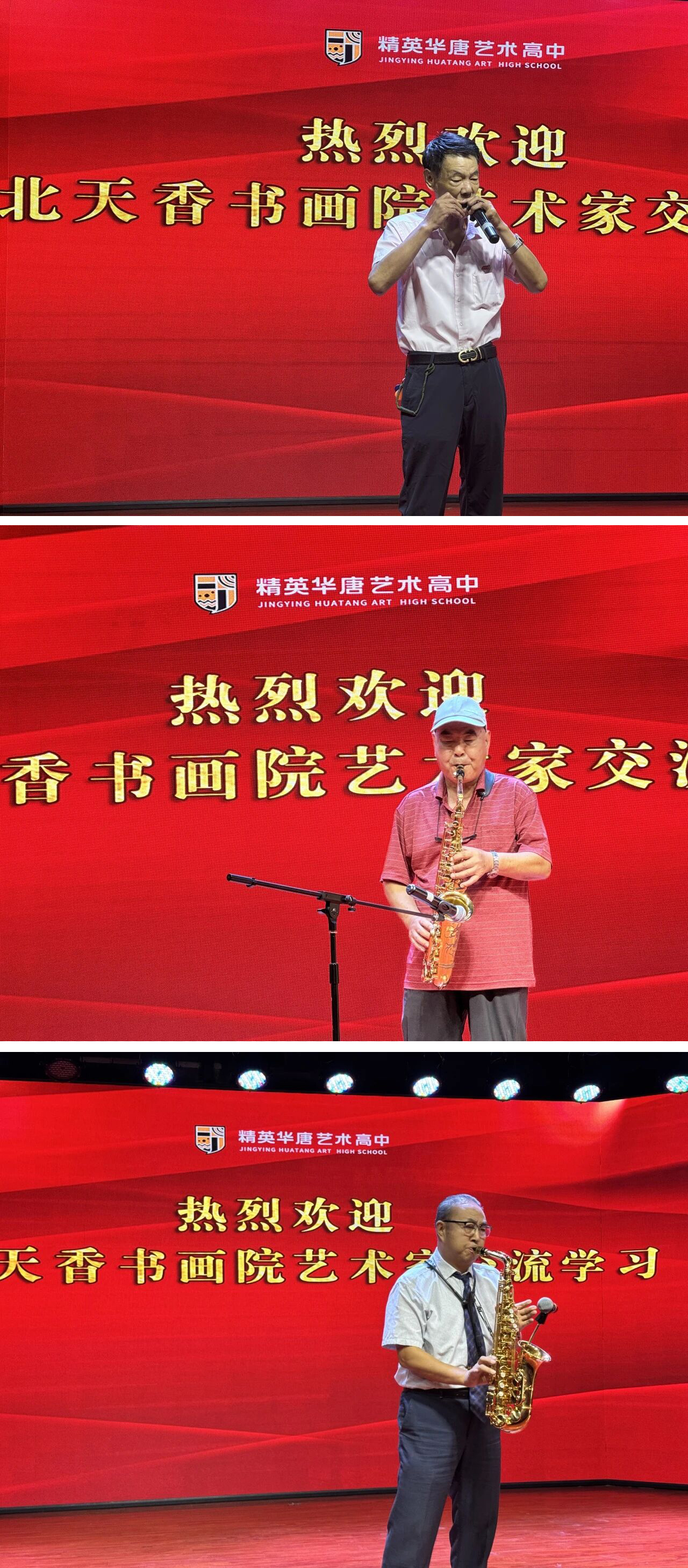 书画院艺术家莅临精英华唐艺术高中