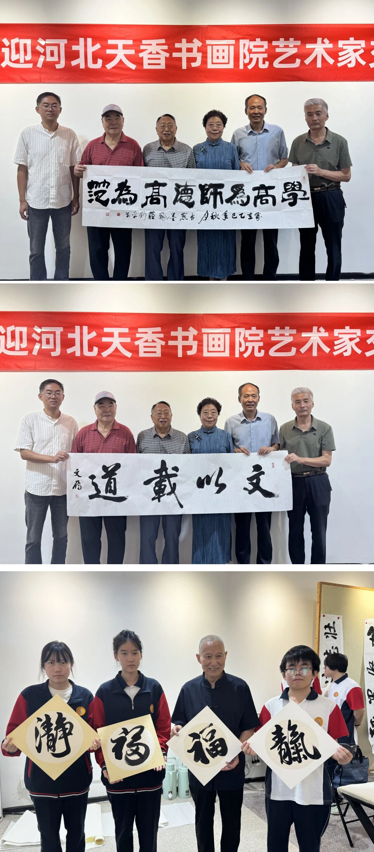 书画院艺术家莅临精英华唐艺术高中