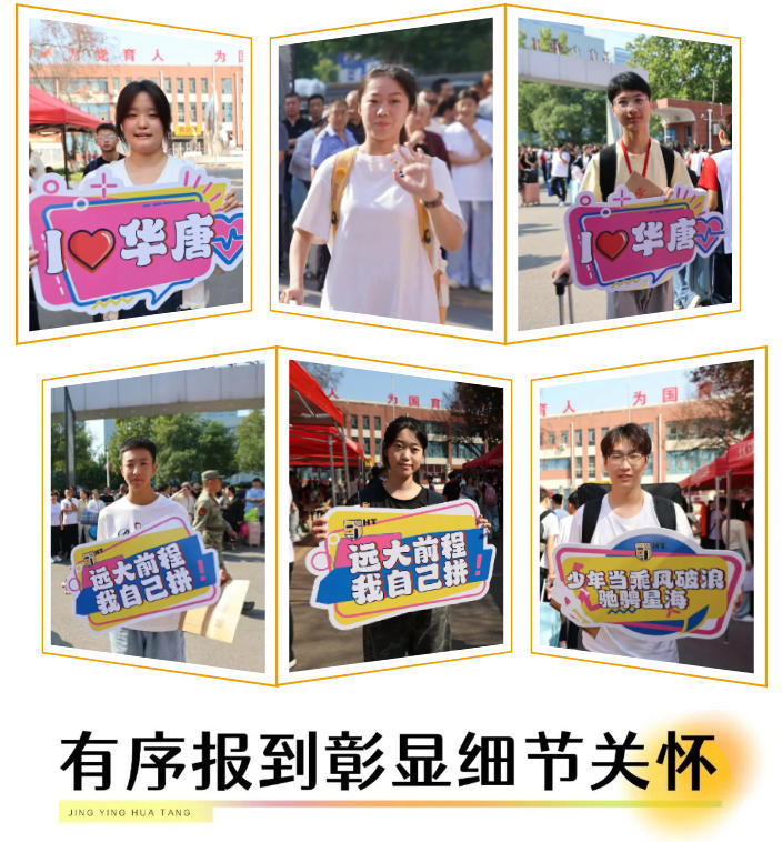 精英华唐艺术高中2025级学生开学