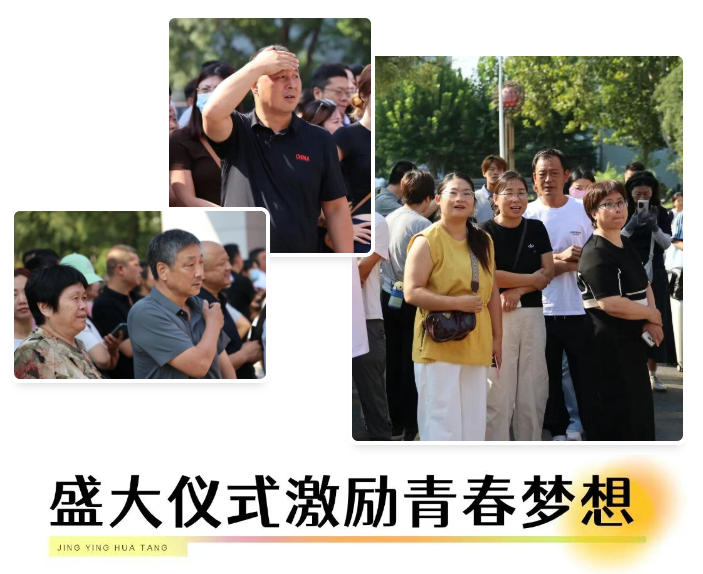 精英华唐艺术高中2025级学生开学