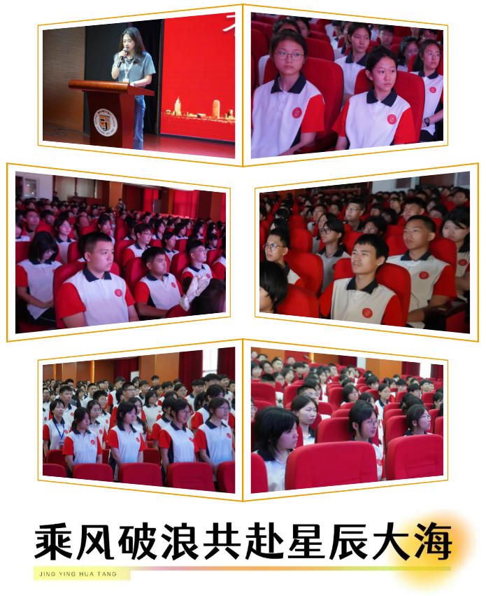 精英华唐艺术高中2025级学生开学