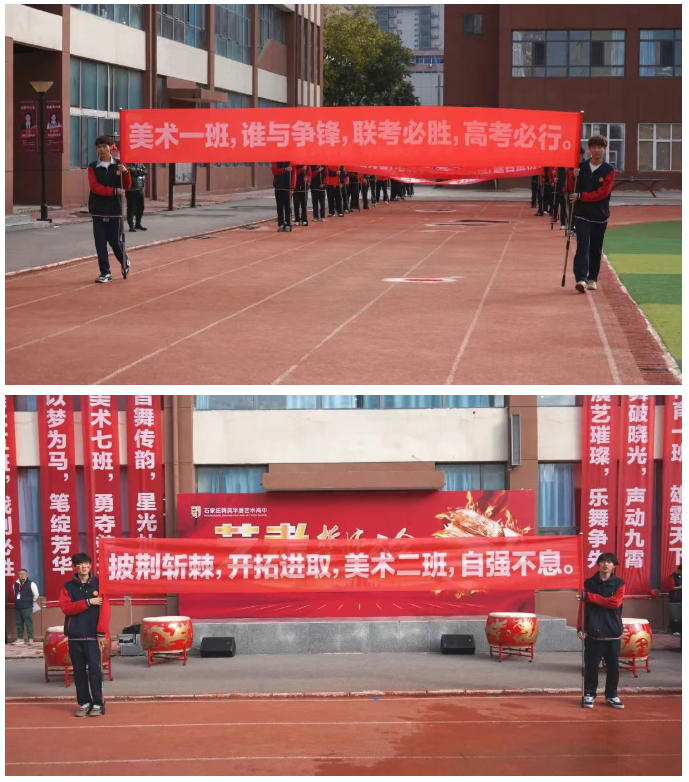 精英华唐艺术高中2025年艺考誓师大会