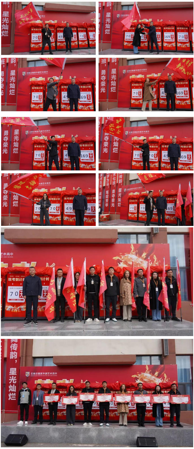 精英华唐艺术高中2025年艺考誓师大会