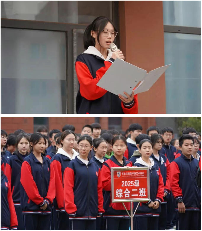 精英华唐艺术高中升旗仪式