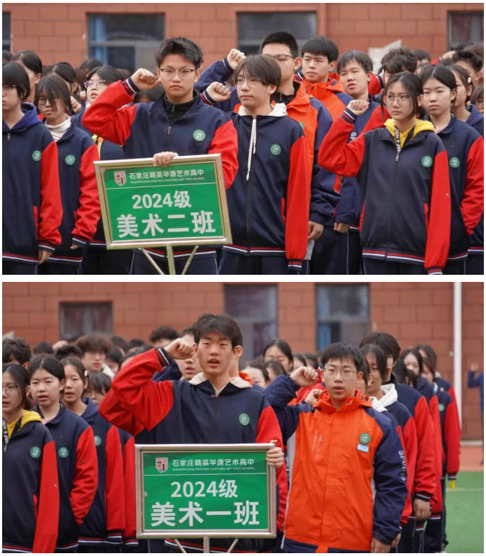 精英华唐艺术高中升旗仪式