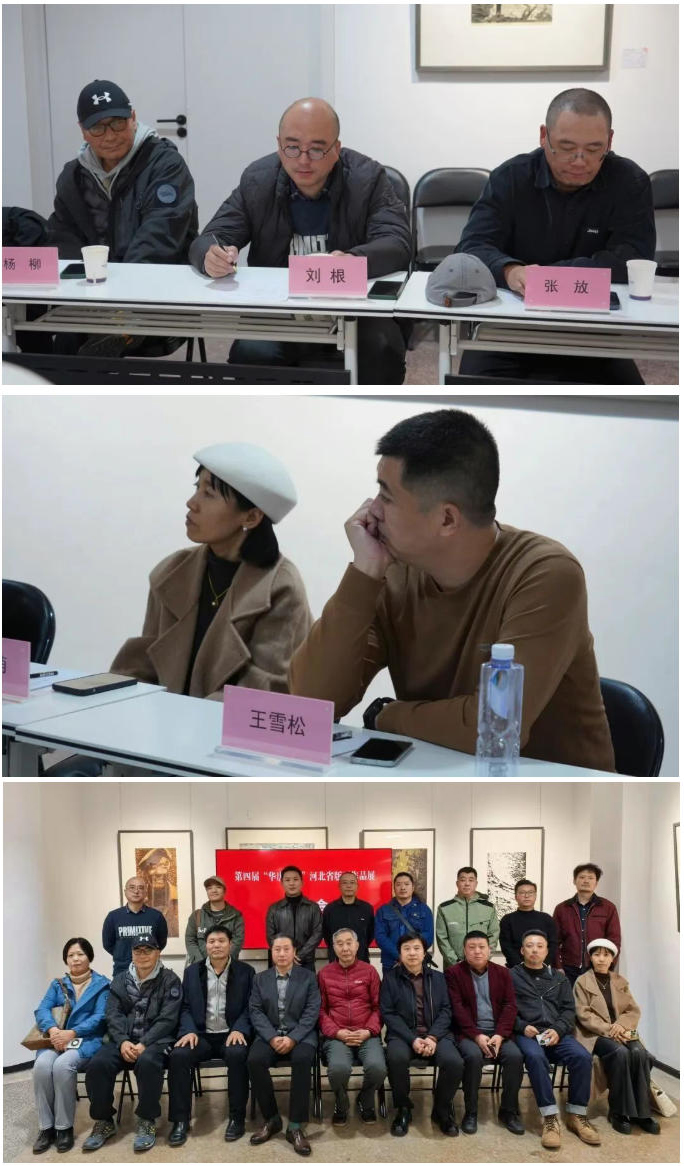 第四届“华唐印象”河北省版画作品展开幕