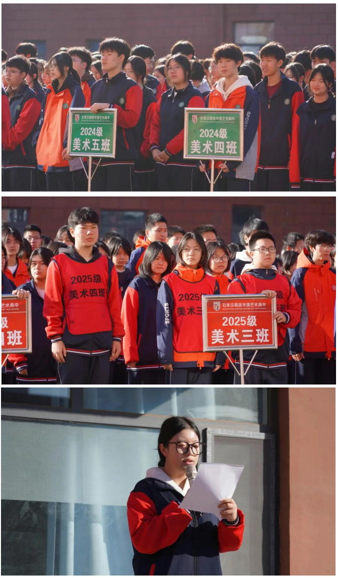 精英华唐艺术高中升旗仪式