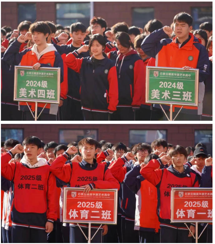 精英华唐艺术高中升旗仪式