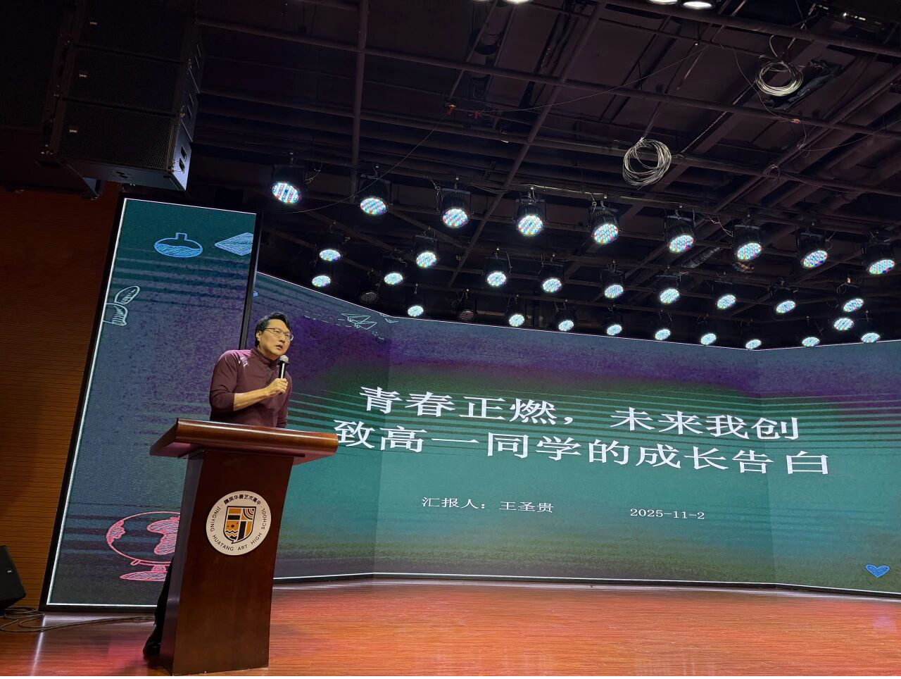 精英华唐艺术高中举办青春成长告白会