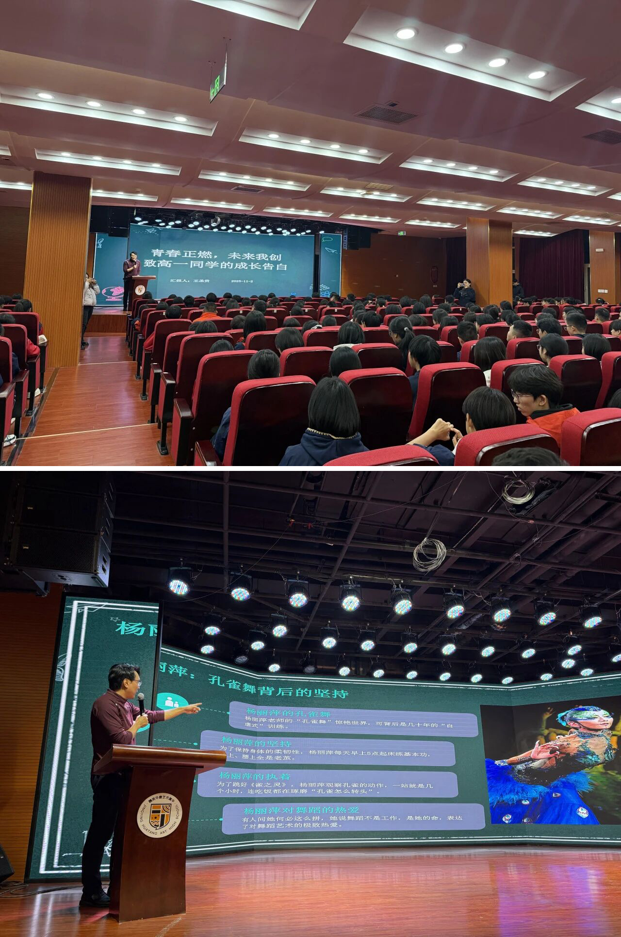 精英华唐艺术高中举办青春成长告白会