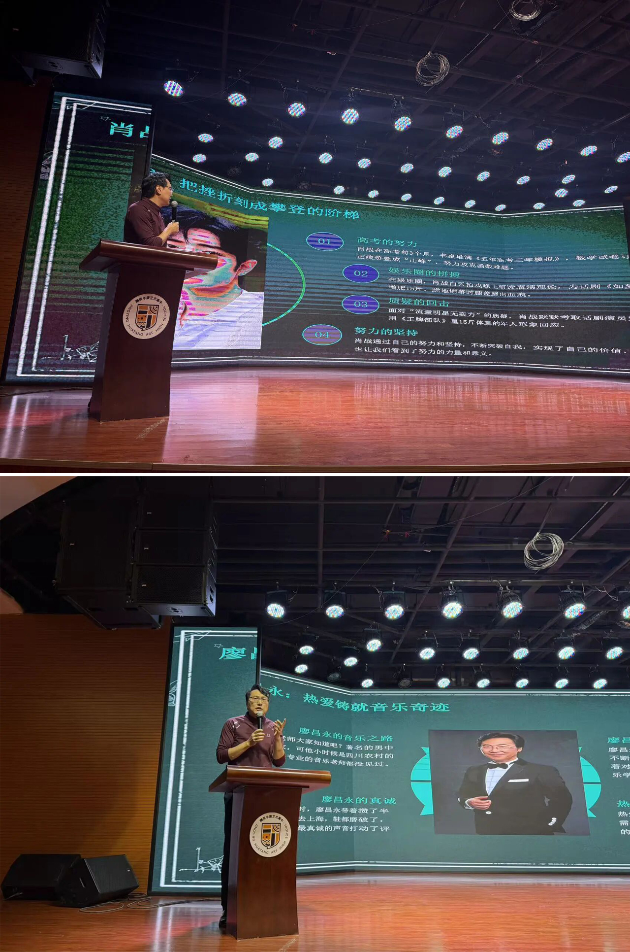 精英华唐艺术高中举办青春成长告白会