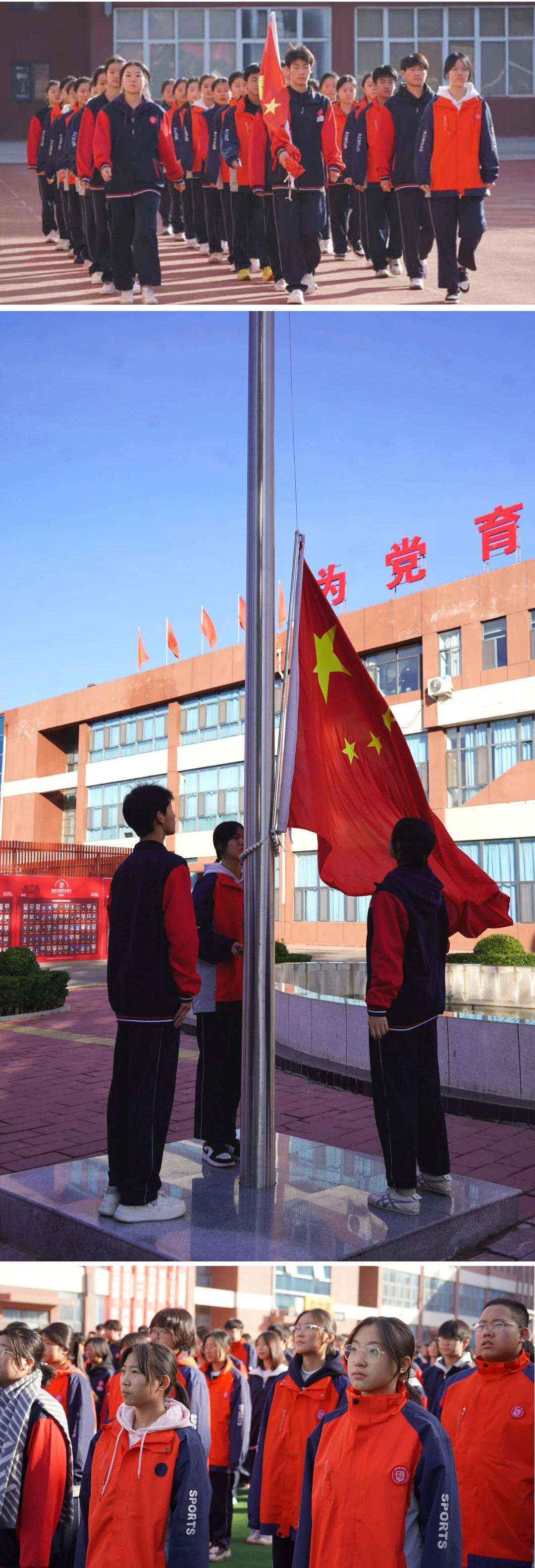 精英华唐艺术高中升旗仪式