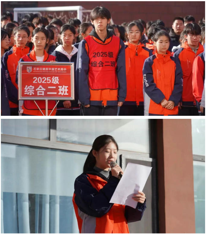 精英华唐艺术高中升旗仪式