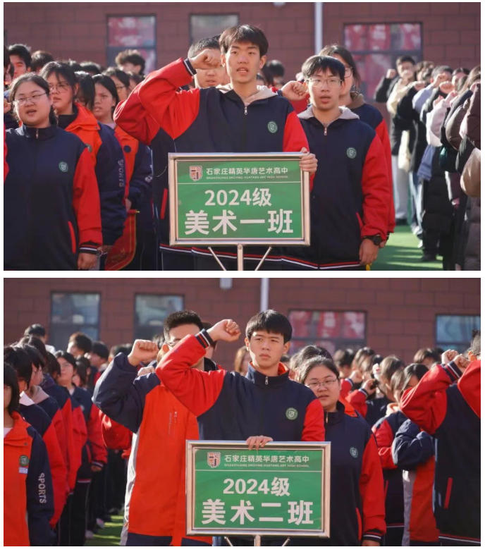 精英华唐艺术高中升旗仪式