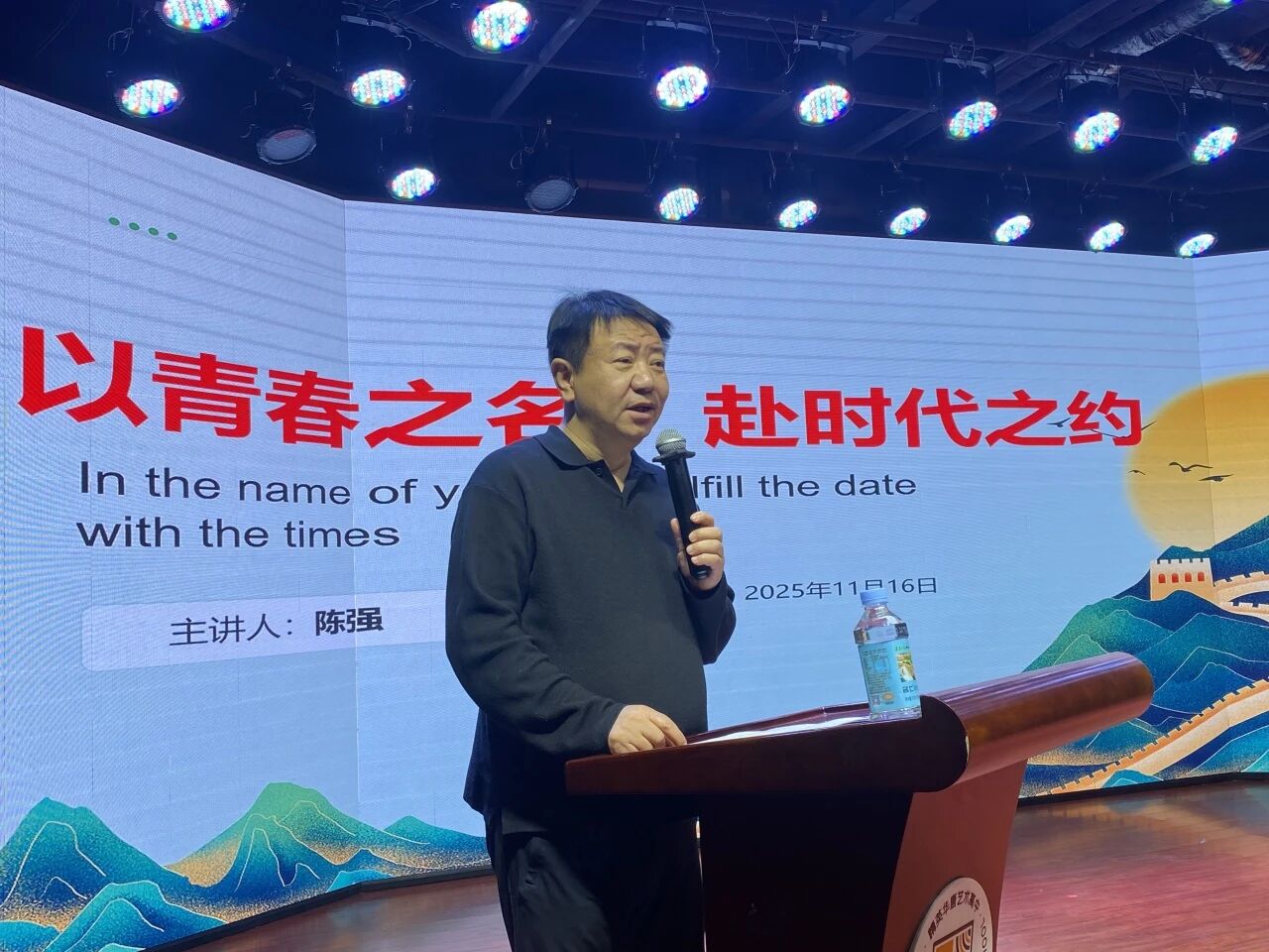 精英华唐艺术高青春励志爱国讲座