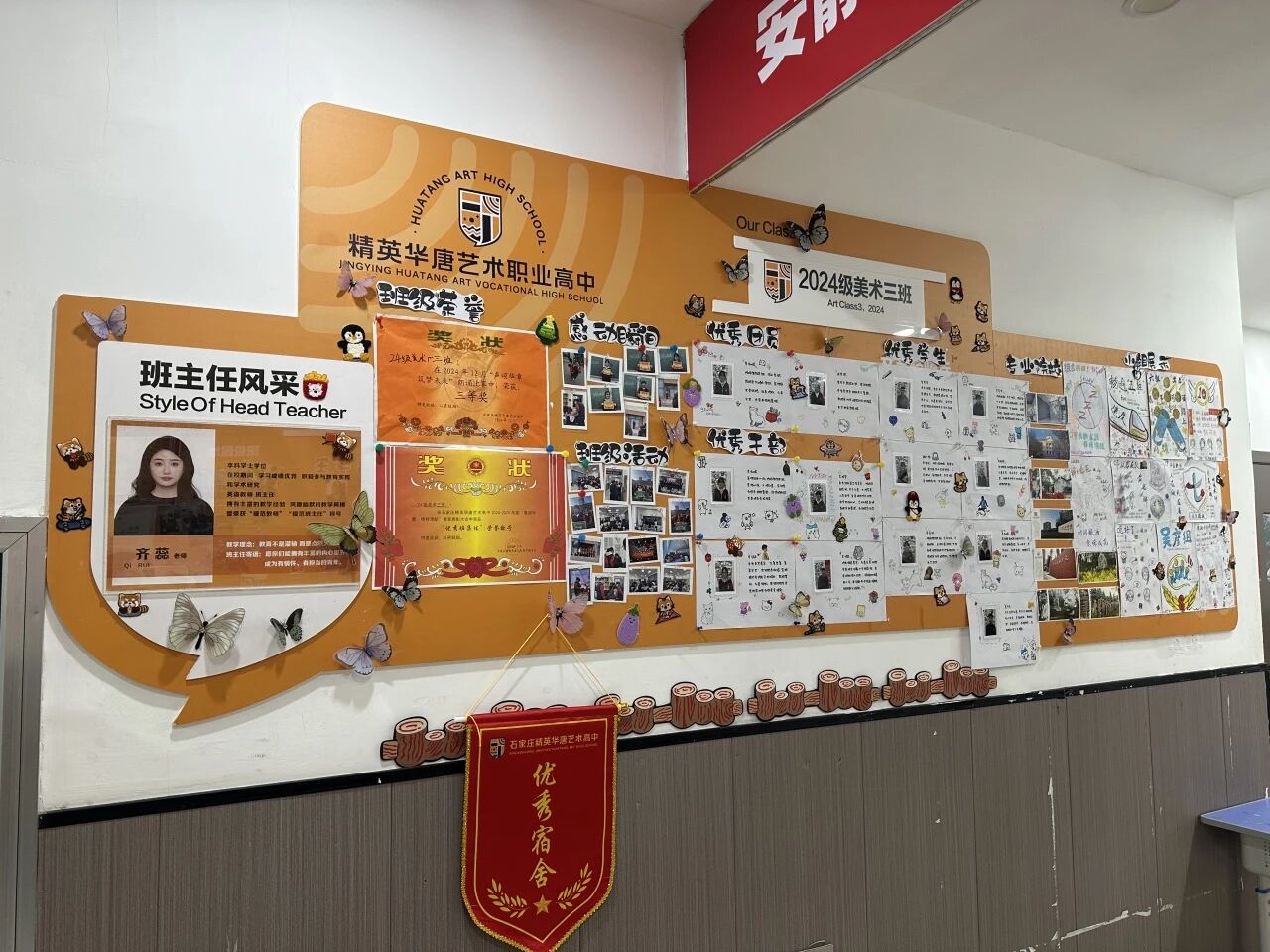 2025精英华唐艺术高中班级文化墙展示