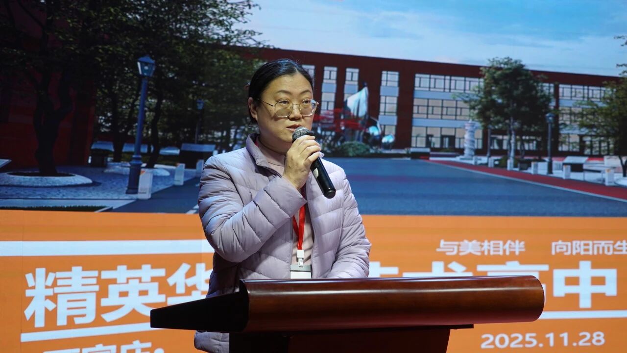 2025精英华唐艺术高中高二年级家长会