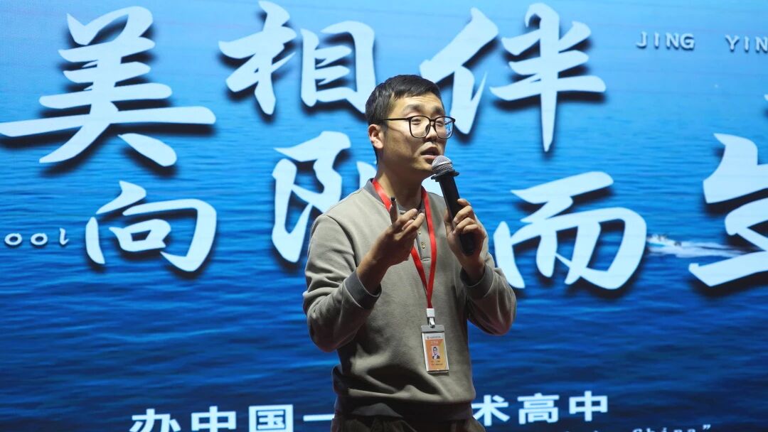 2025精英华唐艺术高中高二年级家长会