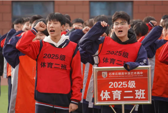 2025精英华唐艺术高中升旗仪式