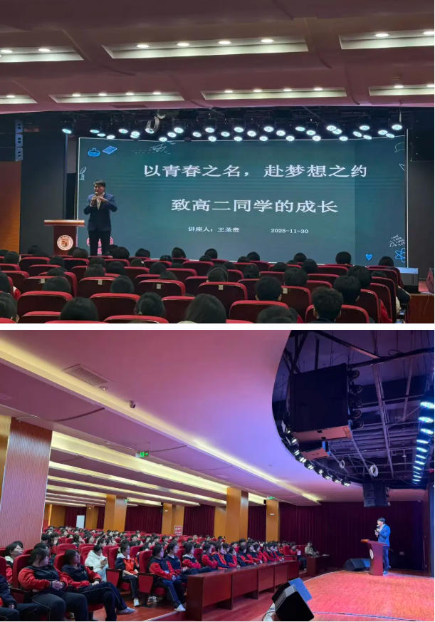 2025精英华唐艺术高中励志讲座