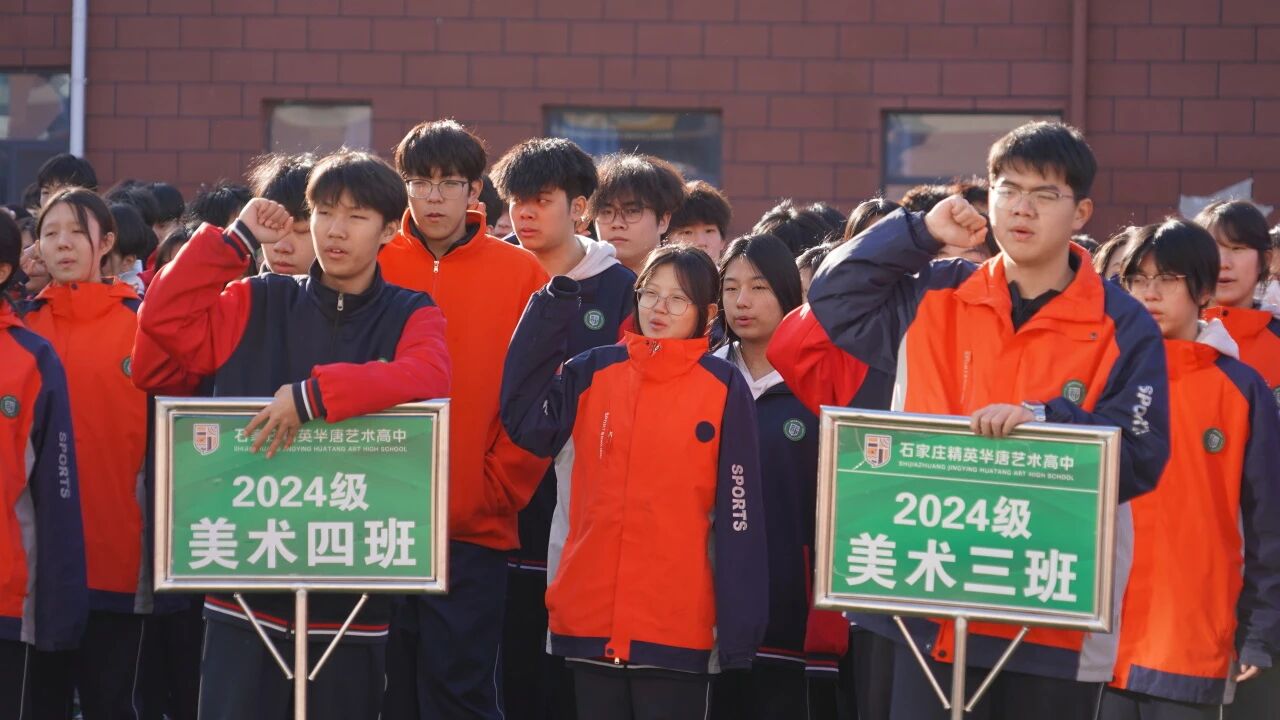 精英华唐艺术高中升旗仪式