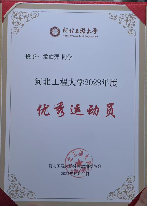 体育猛将孟伯羿加盟精英华唐艺术高中