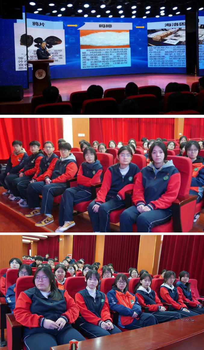 精英华唐艺术高中开展禁毒知识讲座