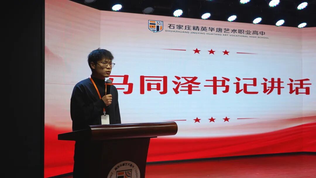 精英华唐艺术高中新团员入团仪式圆满举行