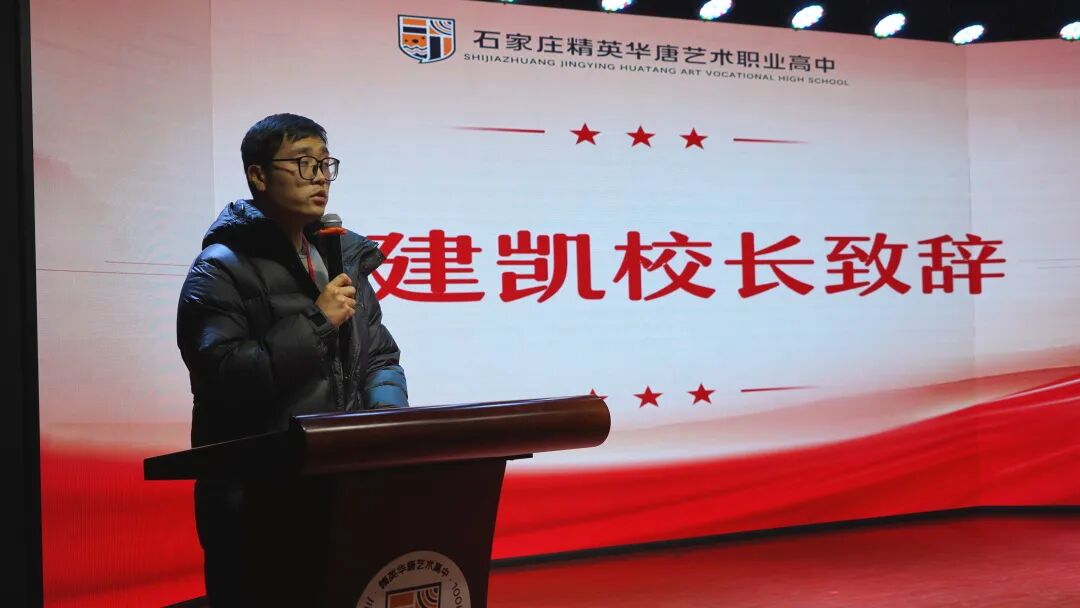 精英华唐艺术高中新团员入团仪式圆满举行