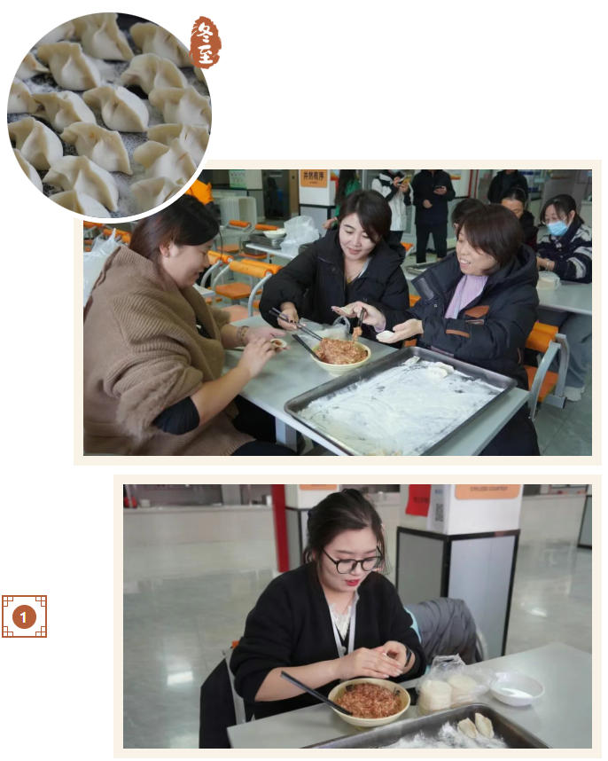 教职工包饺子大赛，把温暖包进每一个褶皱里
