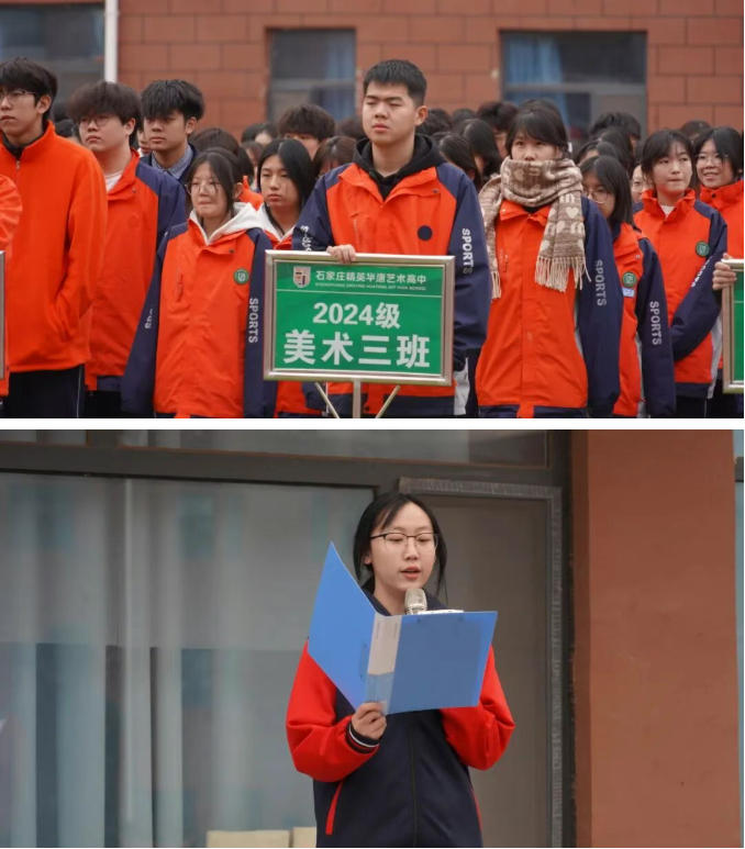 逐梦星河 向阳而行！精英华唐艺术高中升旗