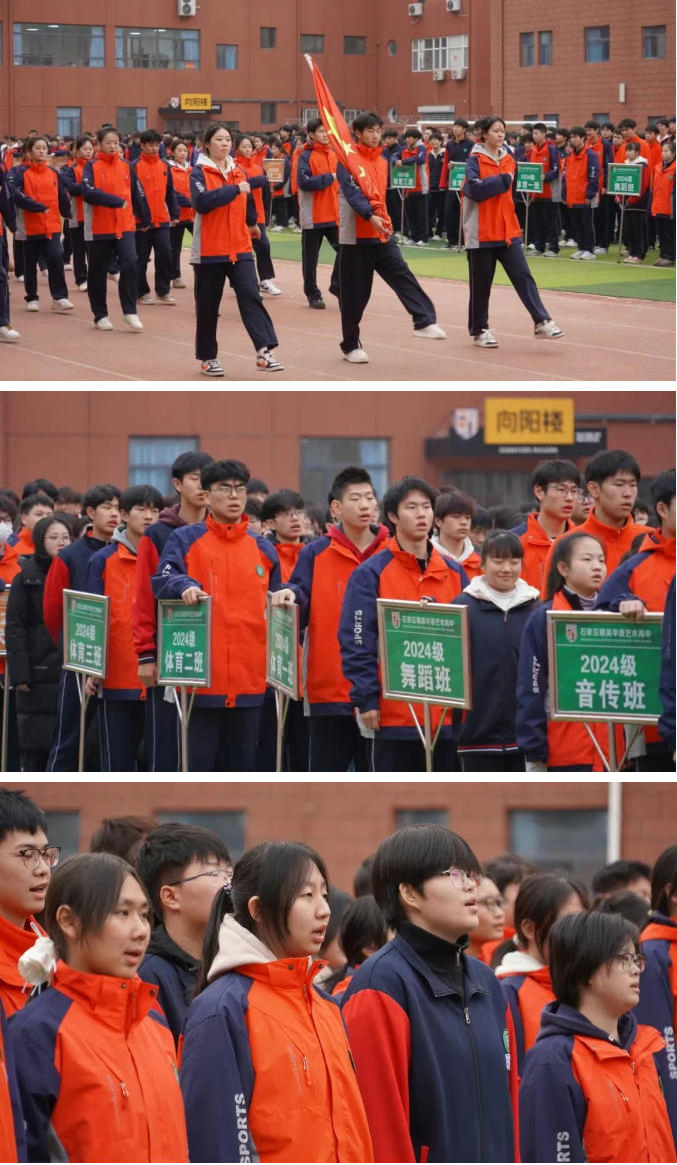 精英华唐艺术高中升旗仪式