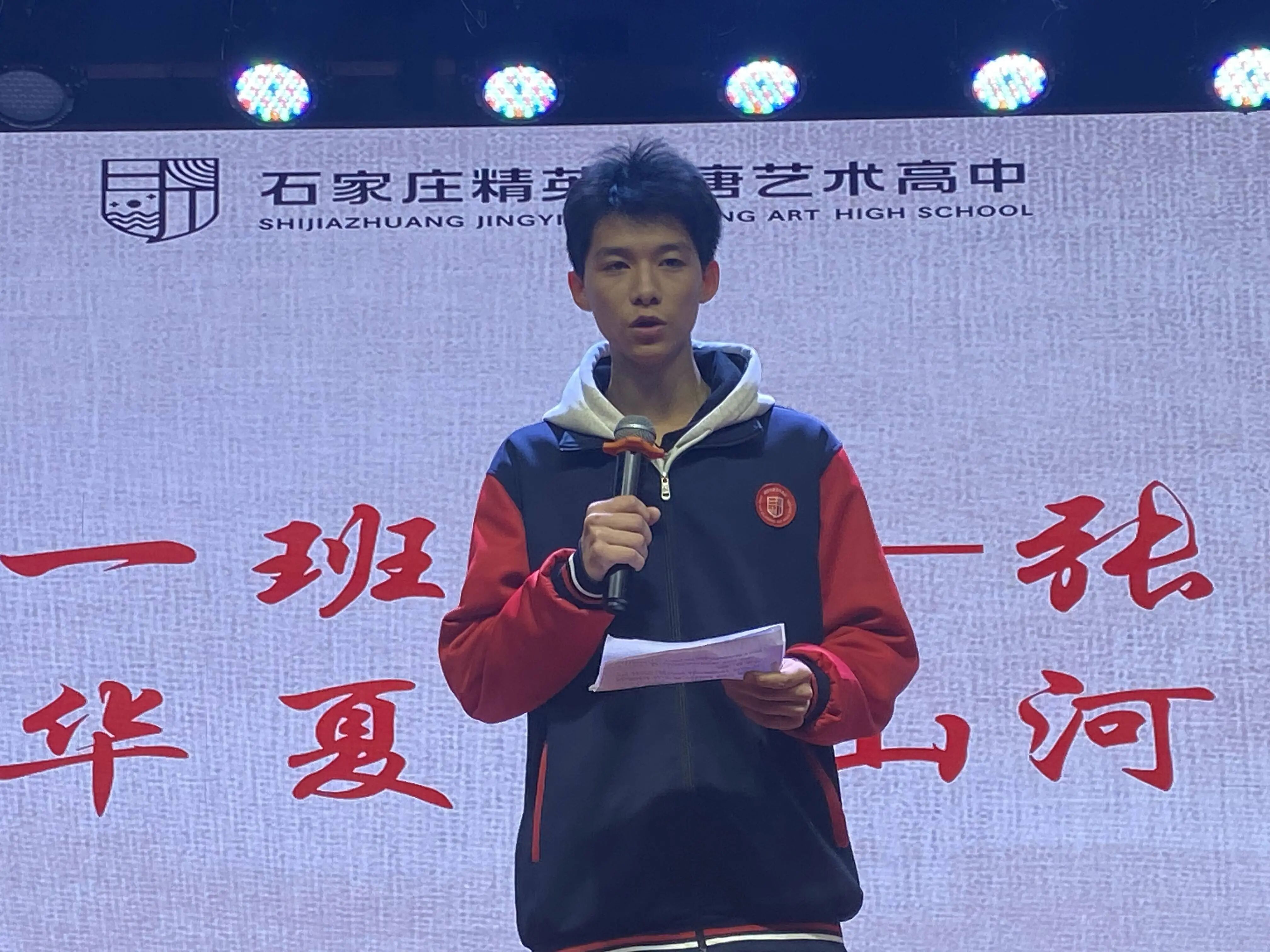 精英华唐艺术高中演讲比赛