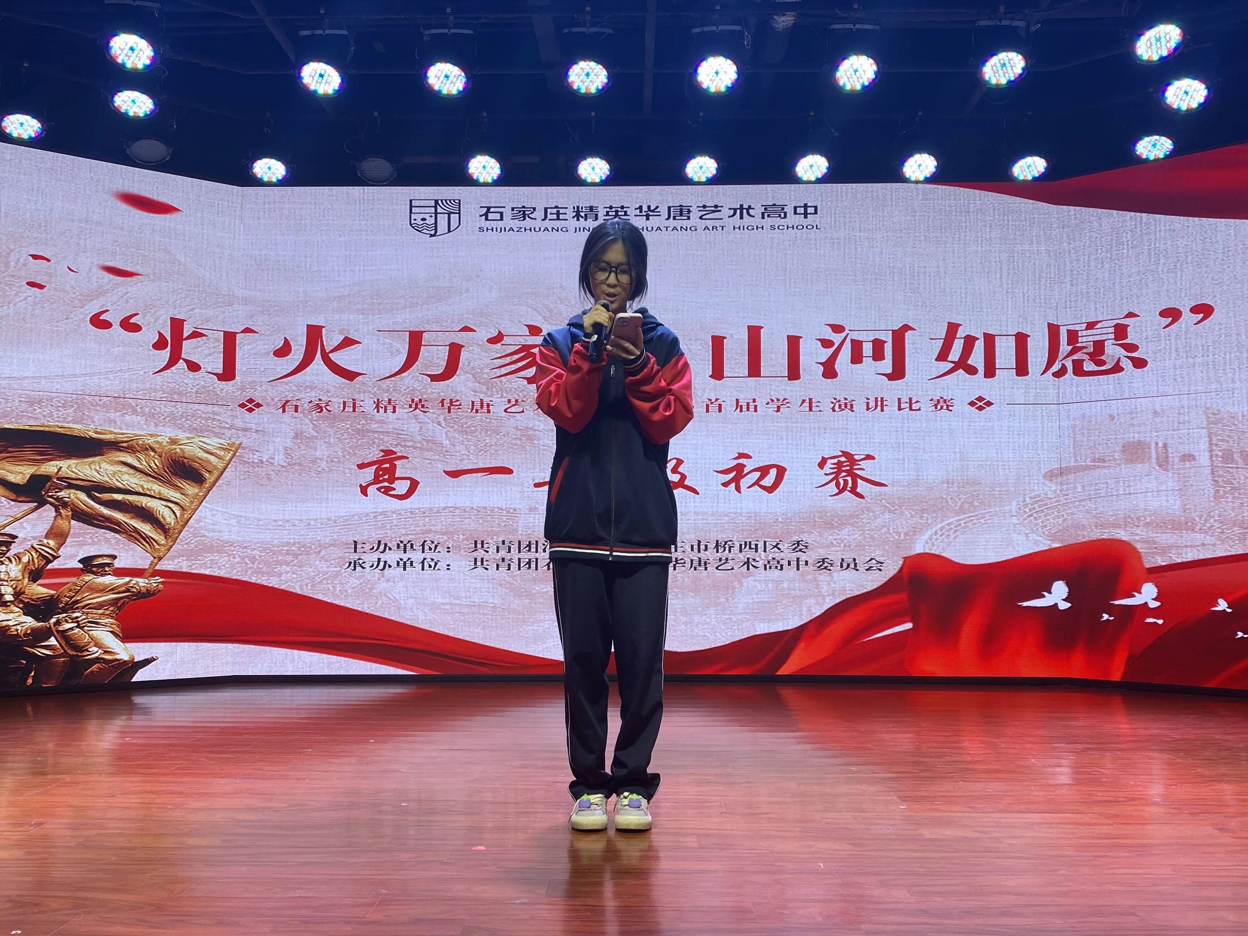 精英华唐艺术高中演讲比赛