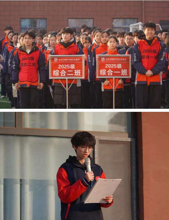  精英华唐艺术高中升旗仪式