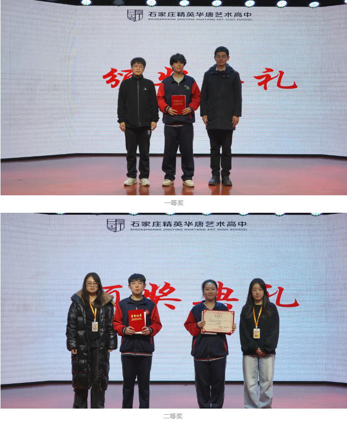  精英华唐艺术高中演讲比赛