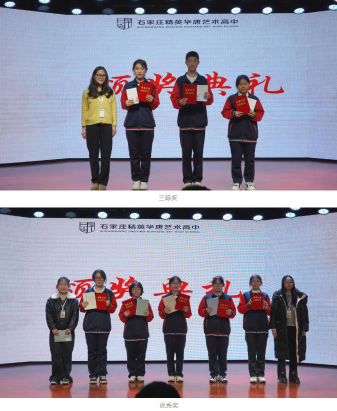  精英华唐艺术高中演讲比赛