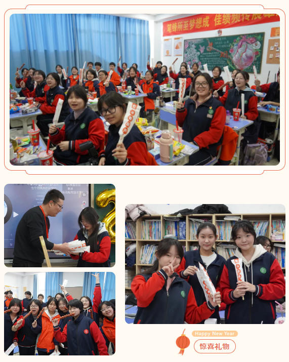 精英华唐艺术高中学生喜迎2026元旦