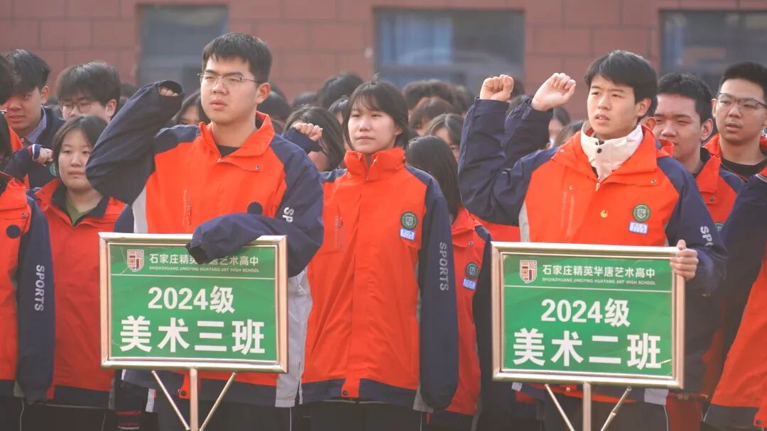  精英华唐艺术高中学生升旗仪式
