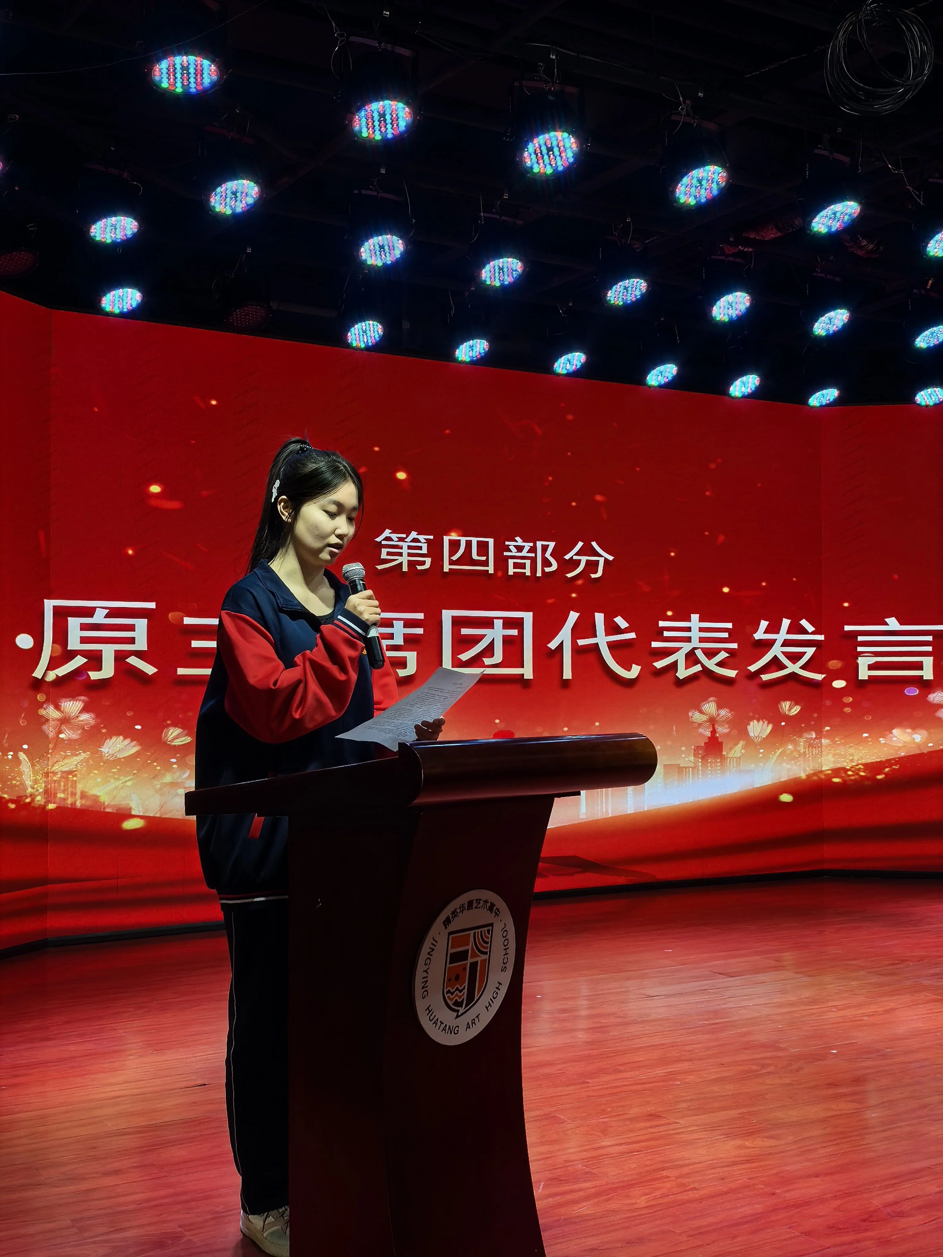 精英华唐艺术高中学生会换届