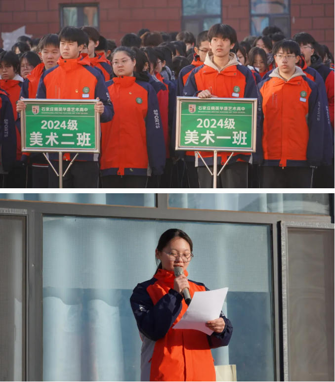 升旗仪式｜悦纳自我 向阳而生，华唐少年逐