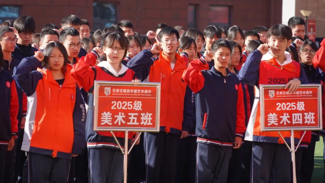  精英华唐艺术高中升旗仪式