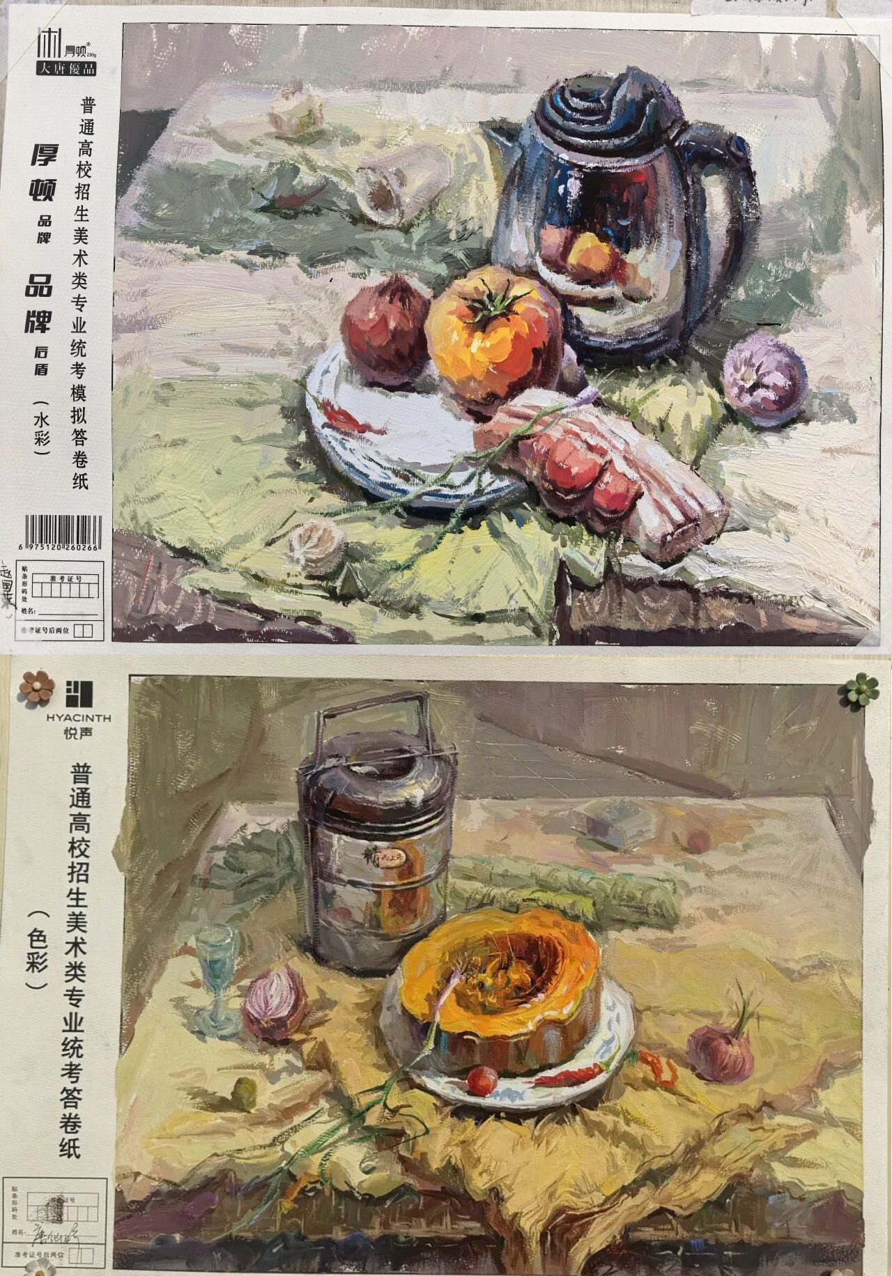  精英华唐艺术高中美术书法高一高二寒假作业展