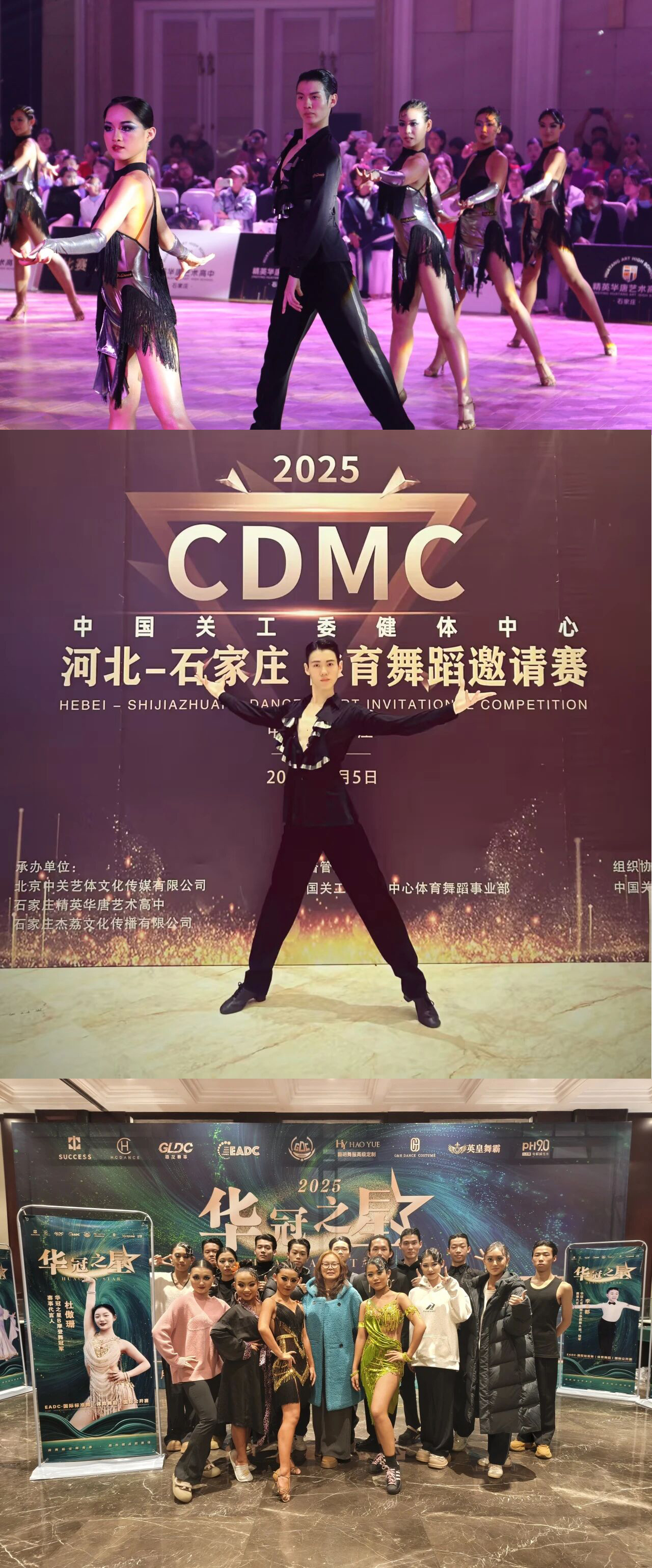 精英华唐艺术高中国标舞专业