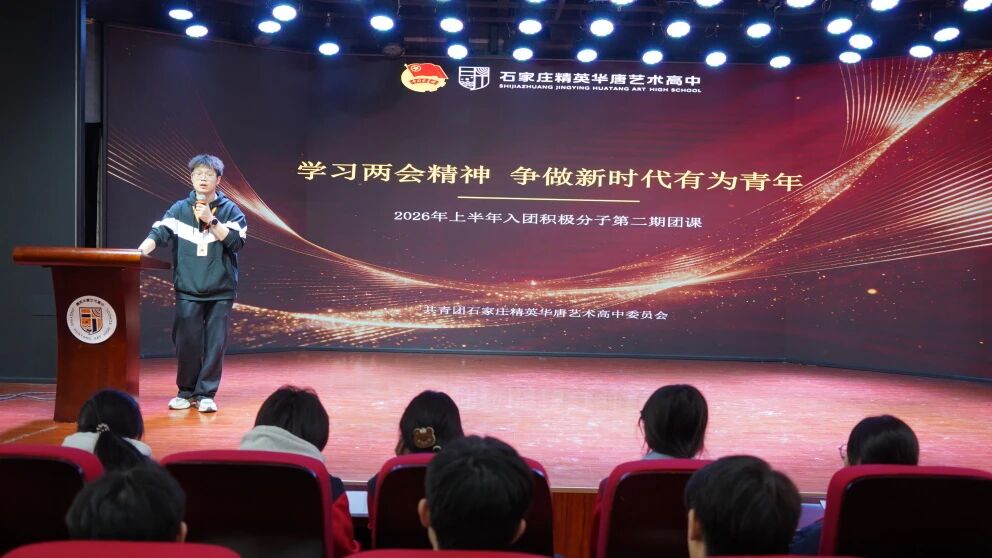 精英华唐第二期团课圆满落幕