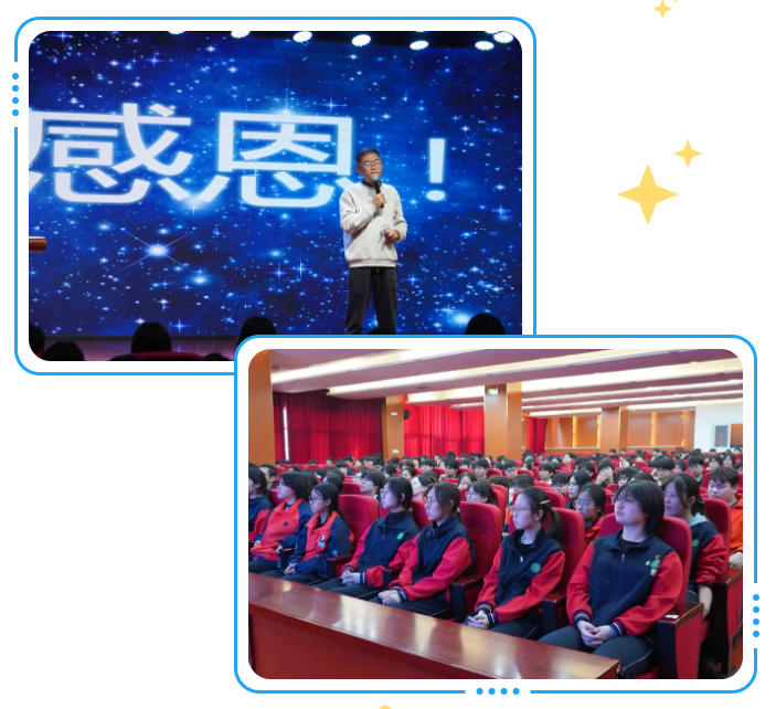 精英华唐艺术高中励志讲座