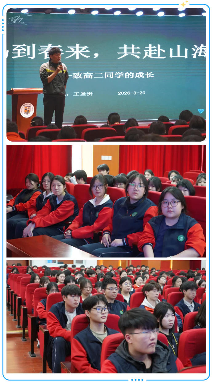 精英华唐艺术高中励志讲座