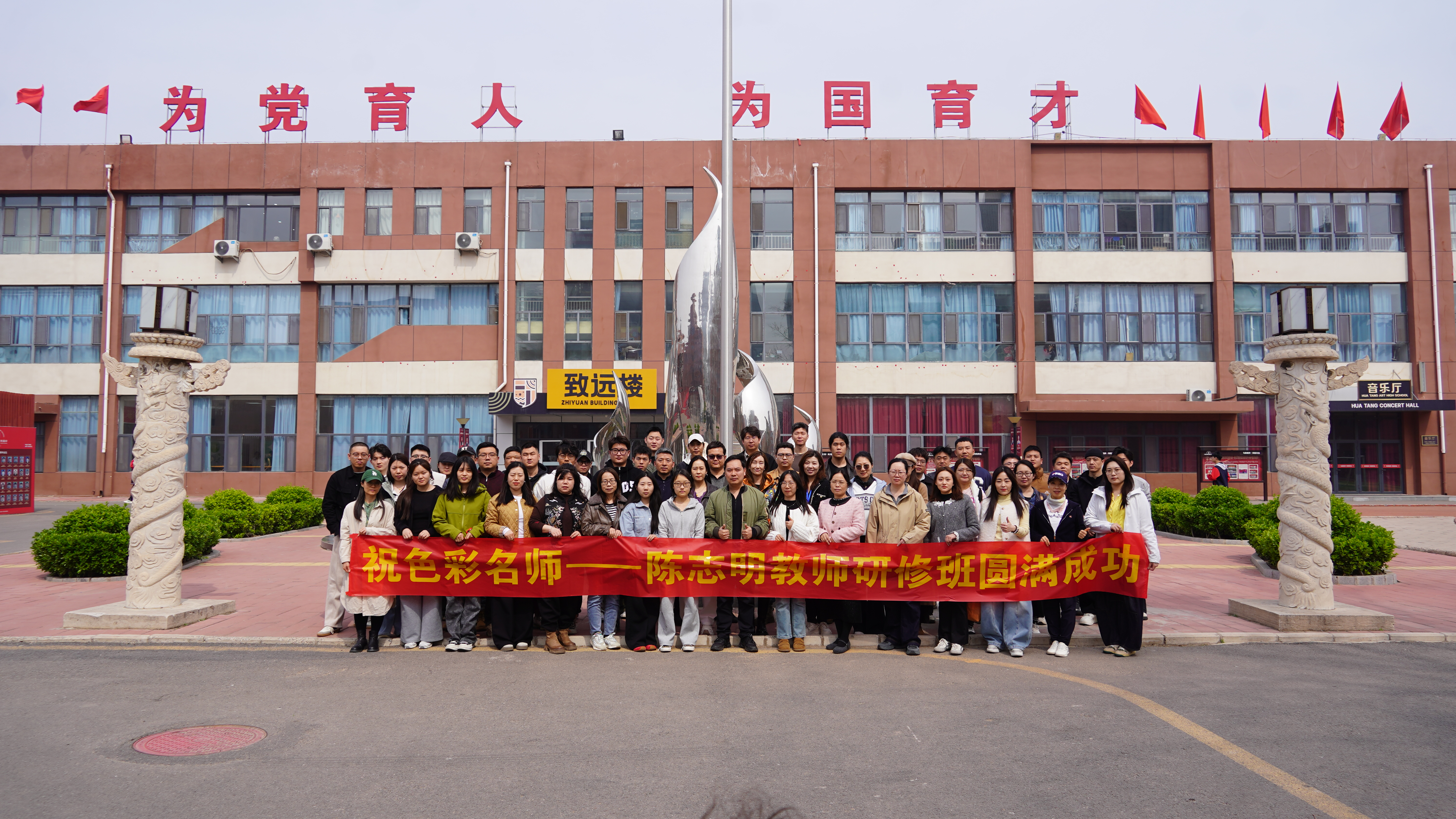 精英华唐艺术高中美术研修班